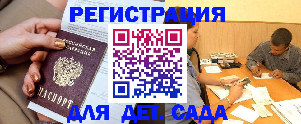 прописка гарантия в Воронеже