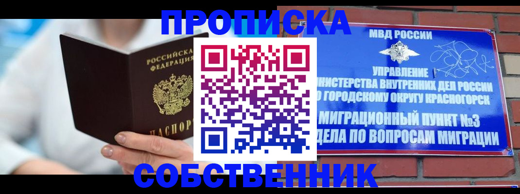 прописка для военкомата в Воронеже